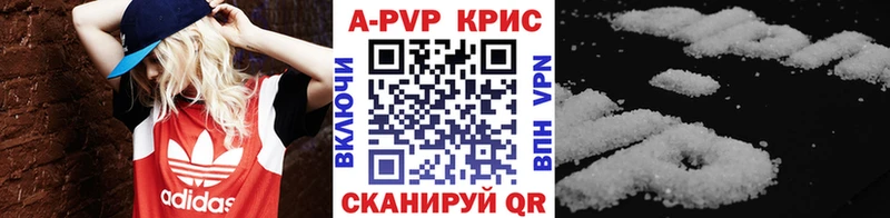 купить   Билибино  А ПВП VHQ 