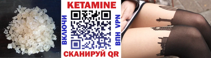 Кетамин ketamine МЕГА сайт Билибино