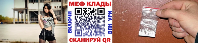 Меф мяу мяу кристаллы Билибино
