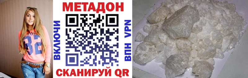 МЕТАДОН methadone Билибино